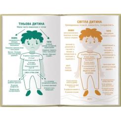 Книга КСД Кожен здатний на стосунки: як знайти баланс між св Фото 2