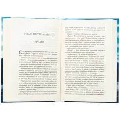 Книга КСД Найдорожче в житті - Ребекка Яррос Фото 2