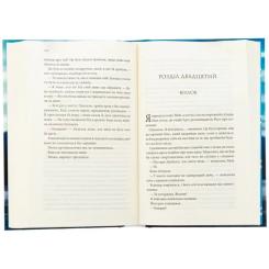 Книга КСД Найдорожче в житті - Ребекка Яррос Фото 3