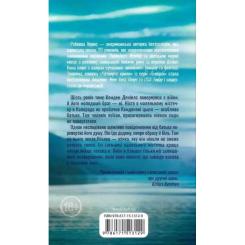 Книга КСД Найдорожче в житті - Ребекка Яррос Фото 4