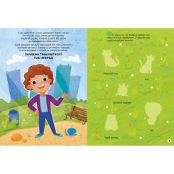 Книга Ранок Рятуємо тварин. Наліпки-рятувалки - Анастасія Толм Фото 1