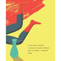Книга Ранок Суперклей для вази - Ольга Купріян Фото 9