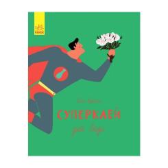 Книга Ранок Суперклей для вази - Ольга Купріян Фото