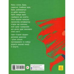 Книга Ранок Суперклей для вази - Ольга Купріян Фото 1