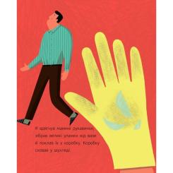 Книга Ранок Суперклей для вази - Ольга Купріян Фото 6