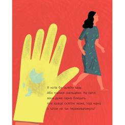 Книга Ранок Суперклей для вази - Ольга Купріян Фото 7