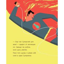 Книга Ранок Суперклей для вази - Ольга Купріян Фото 8
