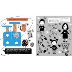 Книга Ранок Прокачай мозок! Тварини - І. Конопленко Фото 5