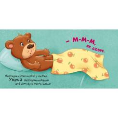 Книга Ранок Час засинати! Торкнись, погладь, постукай, покрути Фото 2