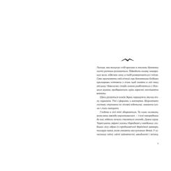 Книга Видавництво Старого Лева Опівнічний бенкет - Люсі Фолі Фото 5