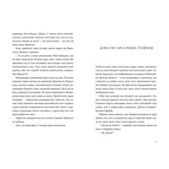 Книга Видавництво Старого Лева Опівнічний бенкет - Люсі Фолі Фото 6