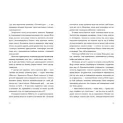 Книга Видавництво Старого Лева Опівнічний бенкет - Люсі Фолі Фото 7