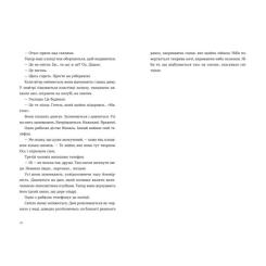 Книга Видавництво Старого Лева Опівнічний бенкет - Люсі Фолі Фото 8