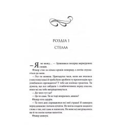 Книга КСД Запрошення - Ві Кіланд Фото 3