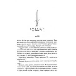 Книга КСД Тишени - Марина Бородіна Фото 3
