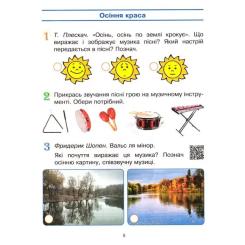 Рабочая тетрадь Ранок Мистецтво. 3 клас Фото 5