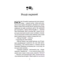 Книга КСД Буремний Перевал - Емілі Бронте Фото 2