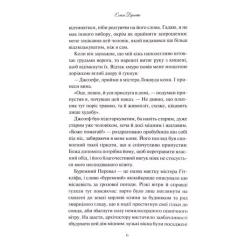 Книга КСД Буремний Перевал - Емілі Бронте Фото 3