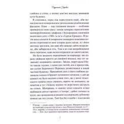 Книга КСД Буремний Перевал - Емілі Бронте Фото 4