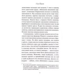 Книга КСД Буремний Перевал - Емілі Бронте Фото 5