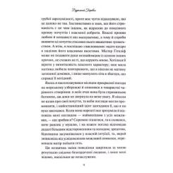 Книга КСД Буремний Перевал - Емілі Бронте Фото 6