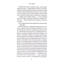Книга КСД Буремний Перевал - Емілі Бронте Фото 7