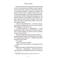 Книга КСД Буремний Перевал - Емілі Бронте Фото 8