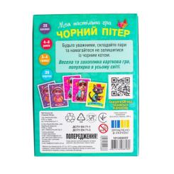Настольная игра Ранок Чорний Пітер Фото 8
