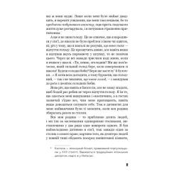 Книга BookChef Негожий бути людиною - Осаму Дазай Фото 9
