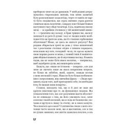 Книга BookChef Негожий бути людиною - Осаму Дазай Фото 10