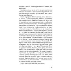 Книга BookChef Негожий бути людиною - Осаму Дазай Фото 11