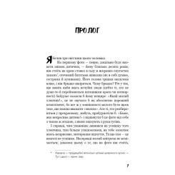 Книга BookChef Негожий бути людиною - Осаму Дазай Фото 5