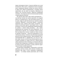 Книга BookChef Негожий бути людиною - Осаму Дазай Фото 6