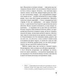 Книга BookChef Негожий бути людиною - Осаму Дазай Фото 7