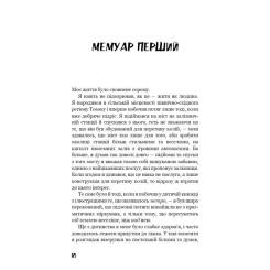 Книга BookChef Негожий бути людиною - Осаму Дазай Фото 8