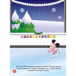 Книга Ранок Наліпкоманія. Крижане серце. Disney Маля Фото 2