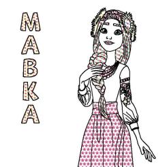Книга Ранок Дивовижні пригоди Мавки Фото 3