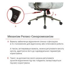 Офисное кресло Аклас Гетьман R-SR (DV-90 Gray) Фото 11
