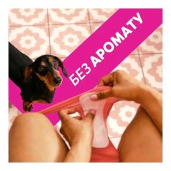 Ежедневные прокладки Libresse Dailies Protect Regular Liners 32 шт. Фото 5