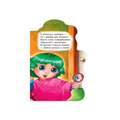 Книга Ранок Побавимося у перукарів - Ірина Сонечко Фото 2