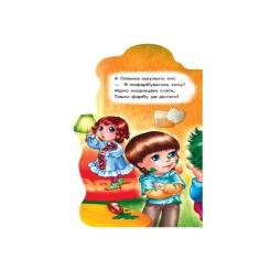 Книга Ранок Побавимося у перукарів - Ірина Сонечко Фото 3