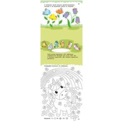 Книга Ранок Одноріжки та друзі - Н.В. Мусієнко Фото 2