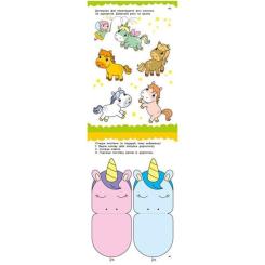 Книга Ранок Одноріжки та друзі - Н.В. Мусієнко Фото 3