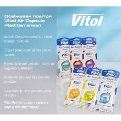 Ароматизатор для автомобиля VITOL Air Capsule Mediterranean 3мл Фото 4