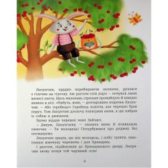 Книга Ранок Витівки Лапунчика та Хрюндика - Л. Волок Фото 10