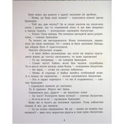 Книга Ранок Витівки Лапунчика та Хрюндика - Л. Волок Фото 4