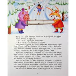 Книга Ранок Витівки Лапунчика та Хрюндика - Л. Волок Фото 5