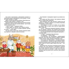 Книга Ранок Витівки Лапунчика та Хрюндика - Л. Волок Фото 6