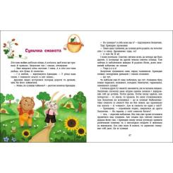 Книга Ранок Витівки Лапунчика та Хрюндика - Л. Волок Фото 8