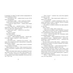 Книга Readberry Не достоту мертва - Голлі Джексон Фото 9